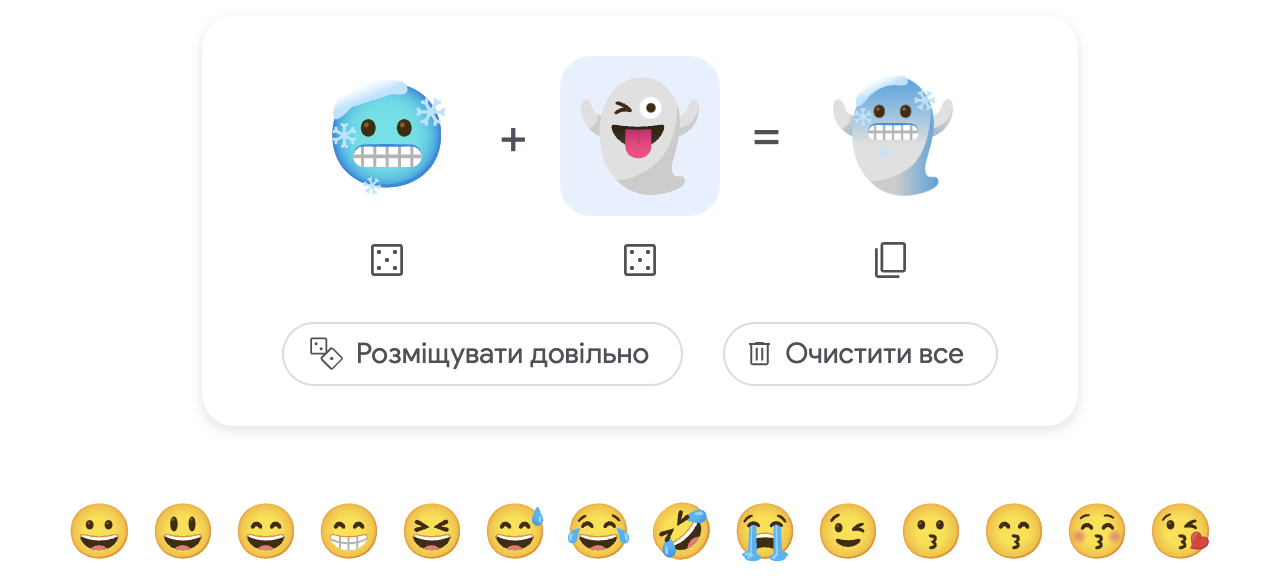 Google Emoji Kitchen: новий сервіс для створення смайлів Google Emoji Kitchen: новий сервіс для створення смайлів