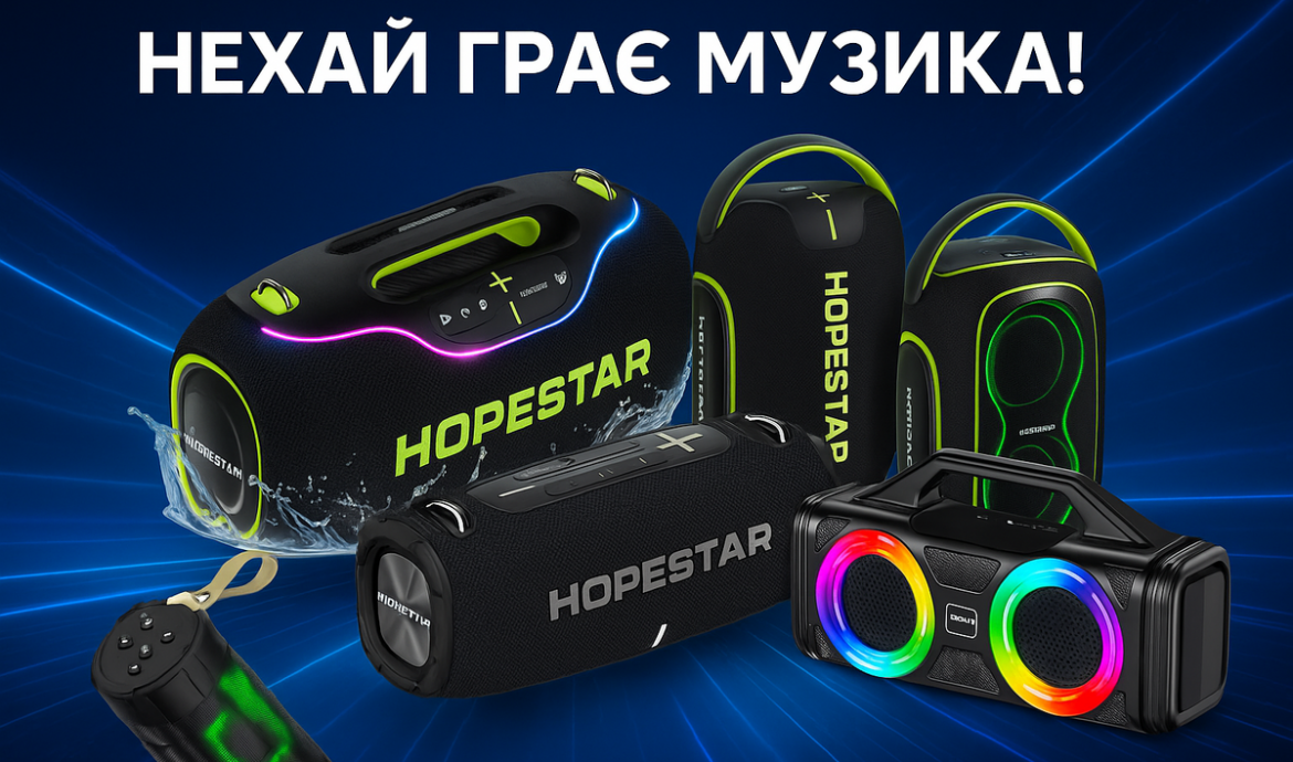 Музика без кордонів: вибір портативних колонок від MobilSAB